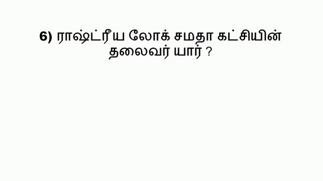 Daily Current Affairs November 2018 In Tamil -  1 Nov 2018