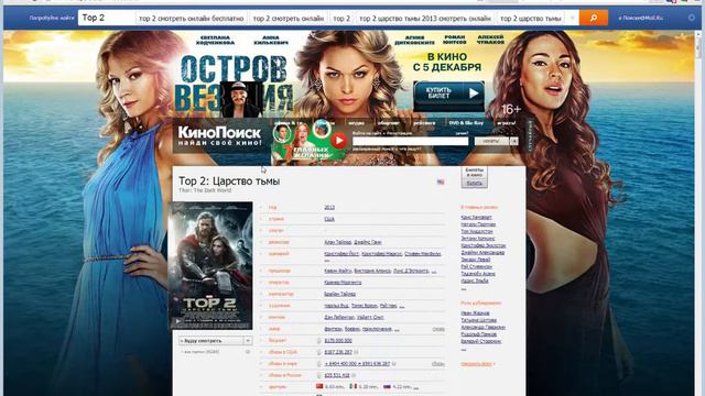 Вам это стоит посмотреть: Фильмы смотреть онлайн