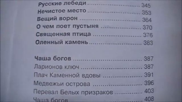 Реклама книги Н Кузакова Лунные колокола г Петровск Забайкальский МОУ СОШ №4 смотреть онлайн