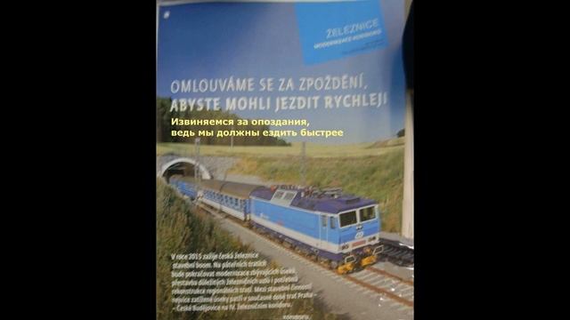 LJ150202 202 Ru Railway Немножко чешских железных дорог