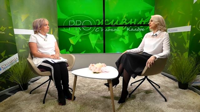 «PRO жизнь» с Илоной Калдре: Елена Гордеева смотреть онлайн
