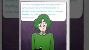 Фан комикс по 13 карт Ничего не забыто | 7 часть