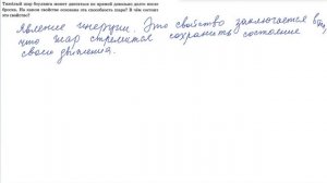 2 задание 1 варианта ВПР 2021 по физике 7 класс А.Ю.Легчилин (25 вариантов)