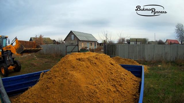 Доставка песка + дополнительный бонус смотреть онлайн