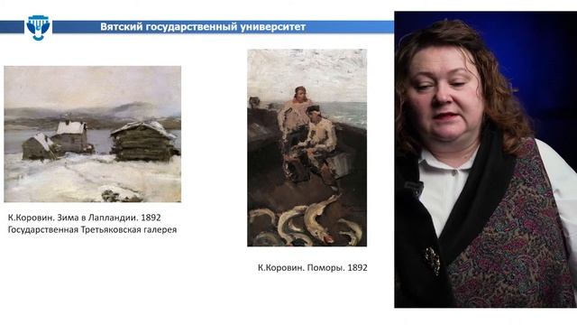 Екатерина Быкова «Антропология российского искусства: этнические мотивы» смотреть онлайн