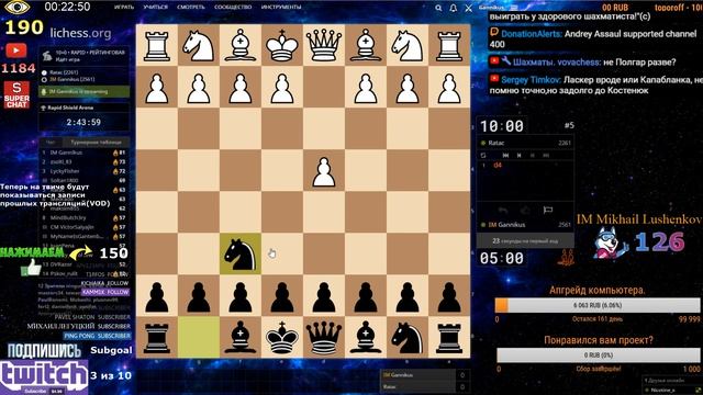 Международный мастер Михаил Лушенков играет Rapid Shield Arena на Личесс смотреть онлайн