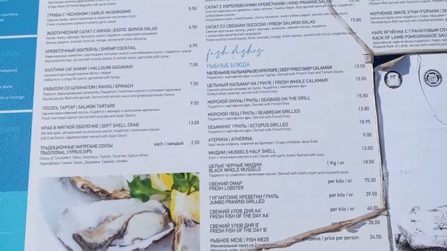 Стоимость блюд в ресторане на пляже Кипра The cost of meals in a restaurant on the beach of Cypru смотреть онлайн