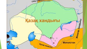 Тәуекел хан тұсындағы Қазақ хандығы