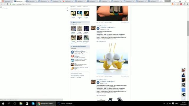 Розыгрыш призов от паблика Найдено на AliExpress 05.12.15 смотреть онлайн