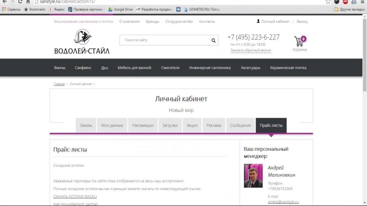 Кейс sanstyle.ru смотреть онлайн