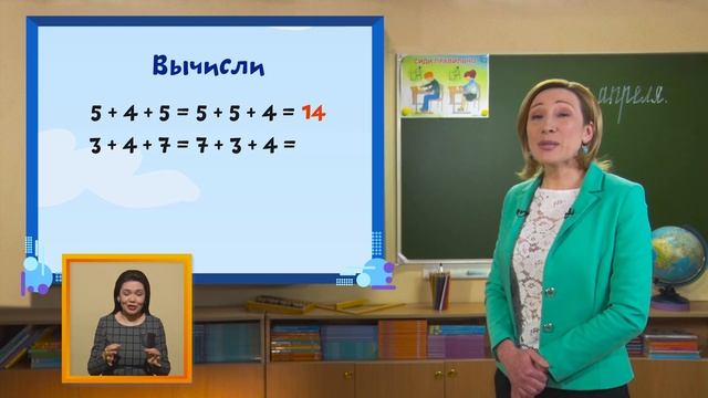 Телеурок для первоклассников - "Математика". 24.04.2020 смотреть онлайн