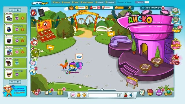 Шарарам проходим квест Стань друидом! смотреть онлайн