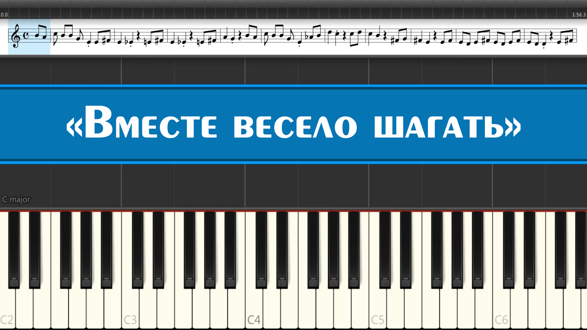 «Вместе весело шагать по просторам» (лёгкие ноты советских детских песен из мультфильмов на пианино) смотреть онлайн