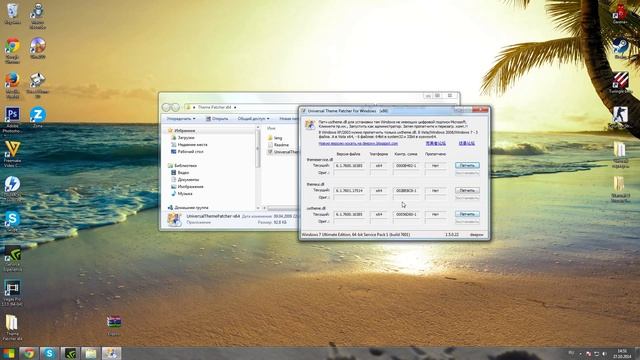 Как поменять | изменить тему для Windows 7 смотреть онлайн