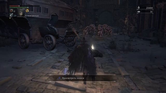 Bloodborne яааргул смотреть онлайн