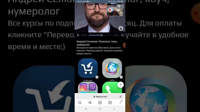 обзор функционала цифровой визитки Dewiar смотреть онлайн
