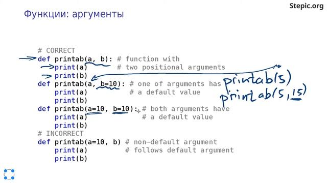 Python: основы и применение - 18 урок.Функции и стек вызовов смотреть онлайн