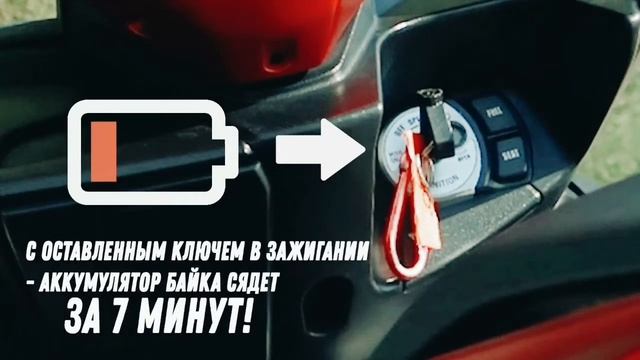 ПОЧЕМУ НУЖНО ВЫНИМАТЬ КЛЮЧ ИЗ ЗАМКА ЗАЖИГАНИЯ БАЙКА/Yamaha Aerox 155cc/Phuket 2021