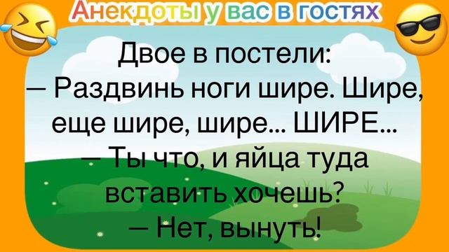 Подборка Смешных Анекдотов!Два варианта! смотреть онлайн