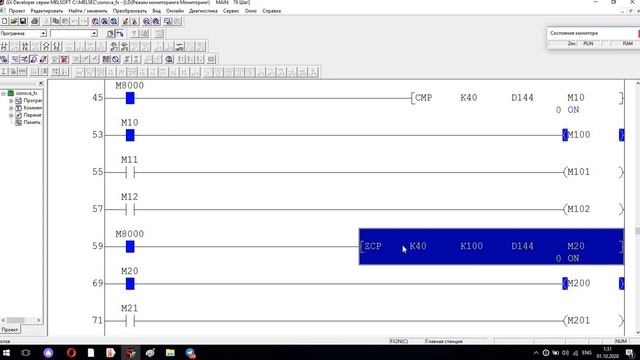 3 урок по FX2N