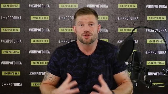 Презентация проекта #ЖИРОГОНКА смотреть онлайн