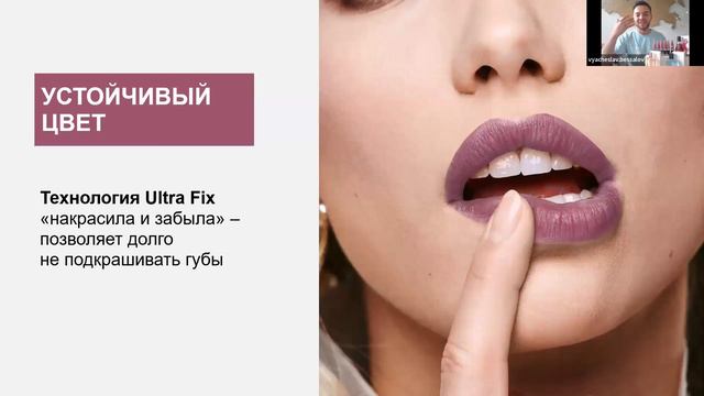 Новая суперстойкая матовая жидкая помада The One Color Unlimited Ultra Fix. смотреть онлайн