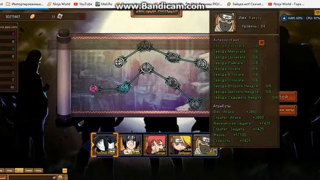 Ninja World. Спектральный киба изи +статы смотреть онлайн