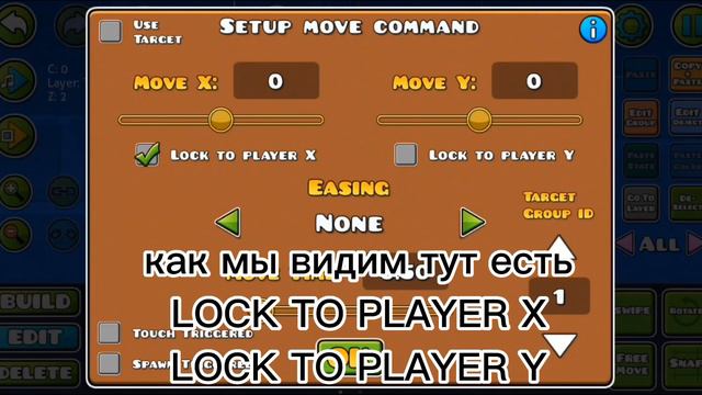 ●что такое LOCK TO PLAYER У MOVE? смотреть онлайн