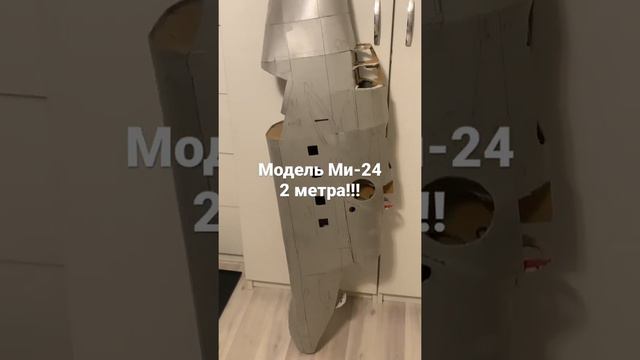 Гигантская радиоуправляемая модель вертолета!!! Ми-24 RC модель!!! KOSAN | Mi-24 смотреть онлайн