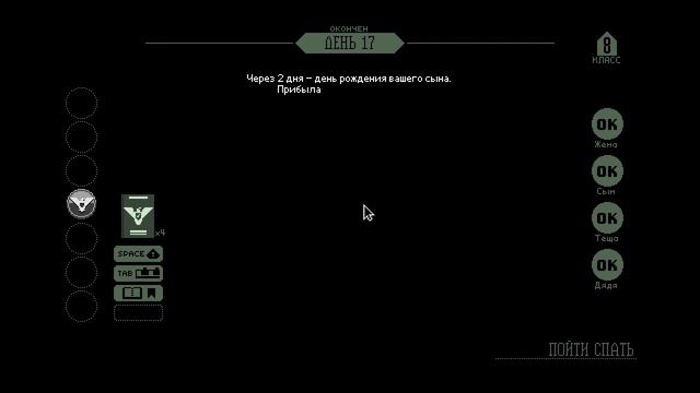 Papers, Please: СТАЛИ СНАЙПЕРОМ! смотреть онлайн