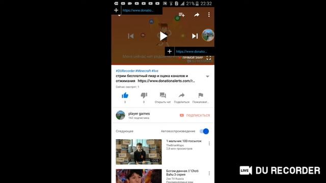 стрим бесплатный пиар и оцека каналов и отжимания https://www.donationalerts.com/r/abdulakim смотреть онлайн