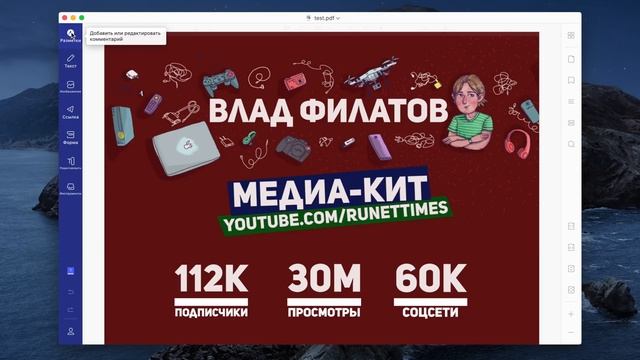 PDFELEMENT 7: МОЩНЫЙ PDF РЕДАКТОР смотреть онлайн