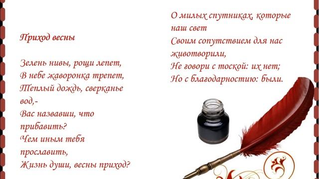 В. Жуковский. Стихи смотреть онлайн