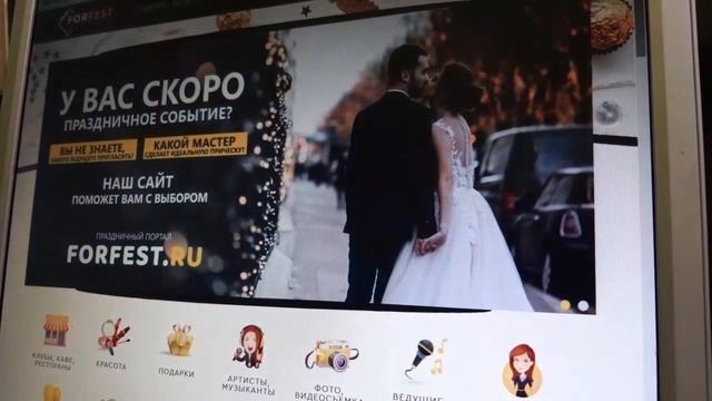 Как сделать бизнес мобильным Сайты forfest ru и forstroi ru смотреть онлайн