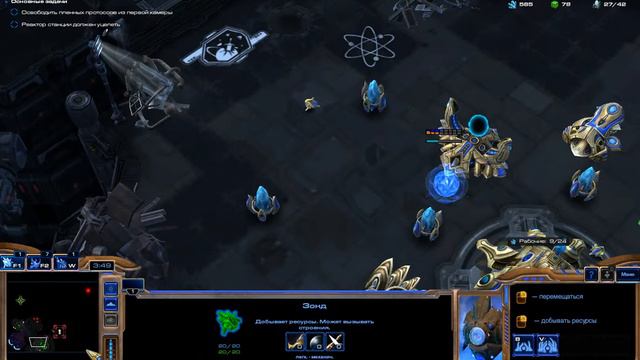 Прохождение [starcraft 2:legacy of the void}#1 Пролог смотреть онлайн