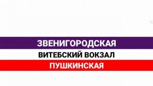 Записи информаторов Петербургского метро. Сборник 4 (2008-2009)