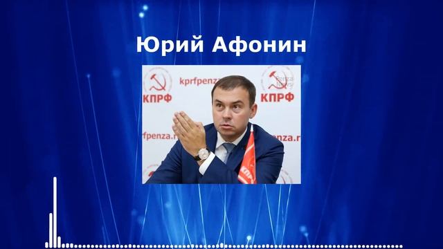 Юрий Афонин про дело Платошкина. КПРФ: реакция на приговор Платошкину смотреть онлайн