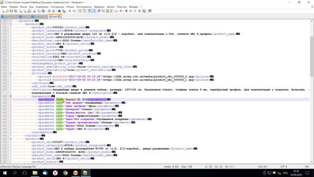 UniPrice - Дополнение по Чтению простых форматов XML файлов смотреть онлайн