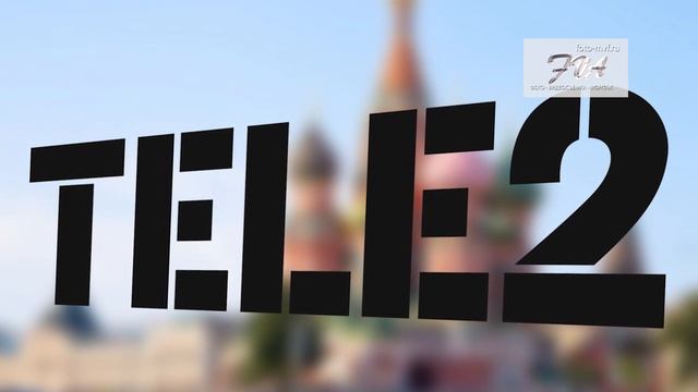 что такое ТЕЛЕ2 смотреть онлайн