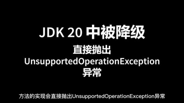 Java 20 - Thread的部分方法被降级