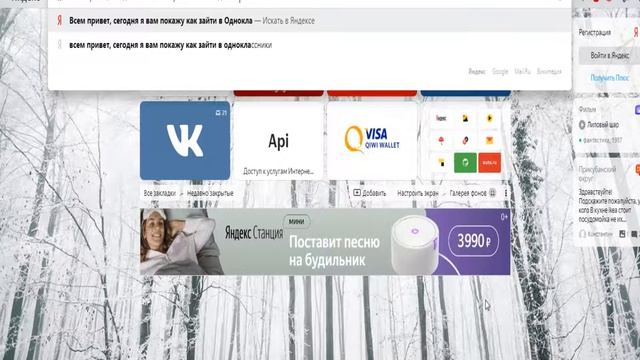 Как зайти в Одноклассники в 2020 году? смотреть онлайн