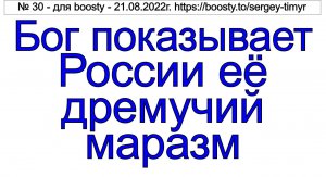 Грядущий царь Сергей-Тимур, мессия, Махди, Машиах. Бог готовит показ человеческой мертвости.mp4