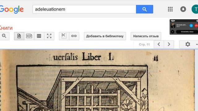 Историческая Книга 1554 г. Эпическая. смотреть онлайн