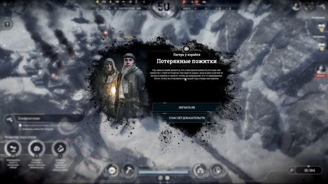 Frostpunk On the edge - Постоянные поставки #5 смотреть онлайн