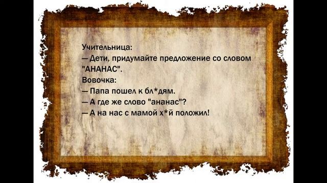 Десятка анекдотов про Вовочку Выпуск 5 смотреть онлайн