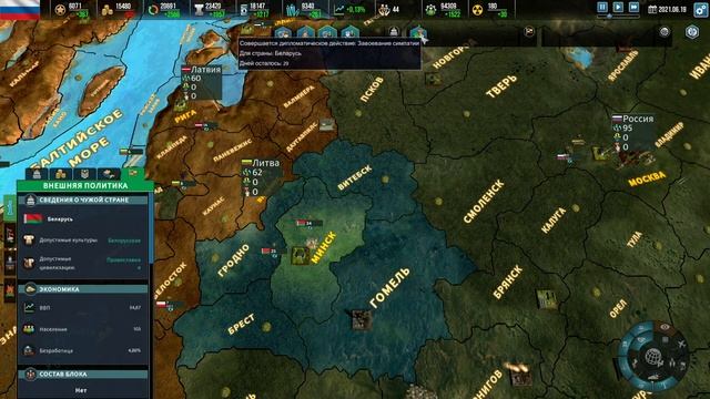 Realpolitiks 2 [Релиз] смотреть онлайн