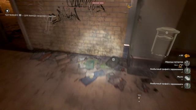 Dying Light 2 Stay Human прохождение. Часть№1 смотреть онлайн
