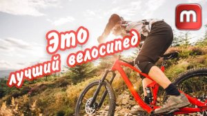 Какой выбрать велосипед Stels Pilot 970. (Отличный вариант для покатушек)