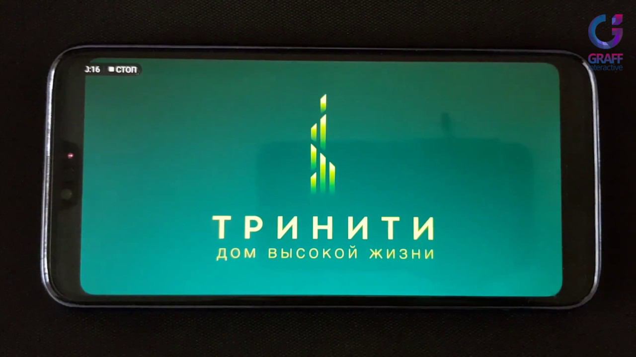 Mobile application for residential complex "Trinity " | Мобильное приложение для ЖК Тринити смотреть онлайн
