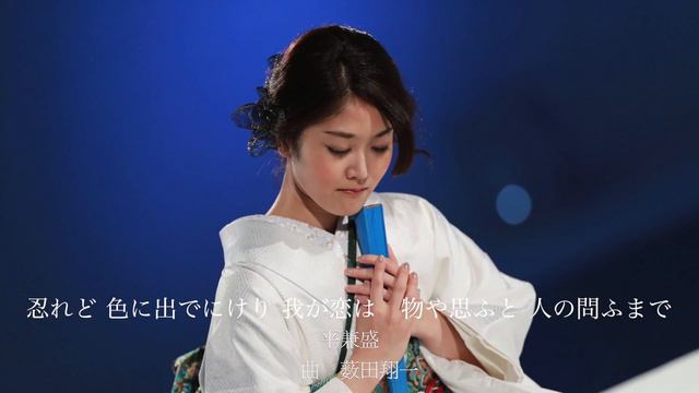 百人一首「忍れど 色に出でにけり 我が恋は　物や思ふと 人の問ふまで」平兼盛　　曲：薮田翔一　メゾソプラノ：宮川千穂 смотреть онлайн